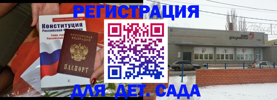 временная прописка в Краснозаводске