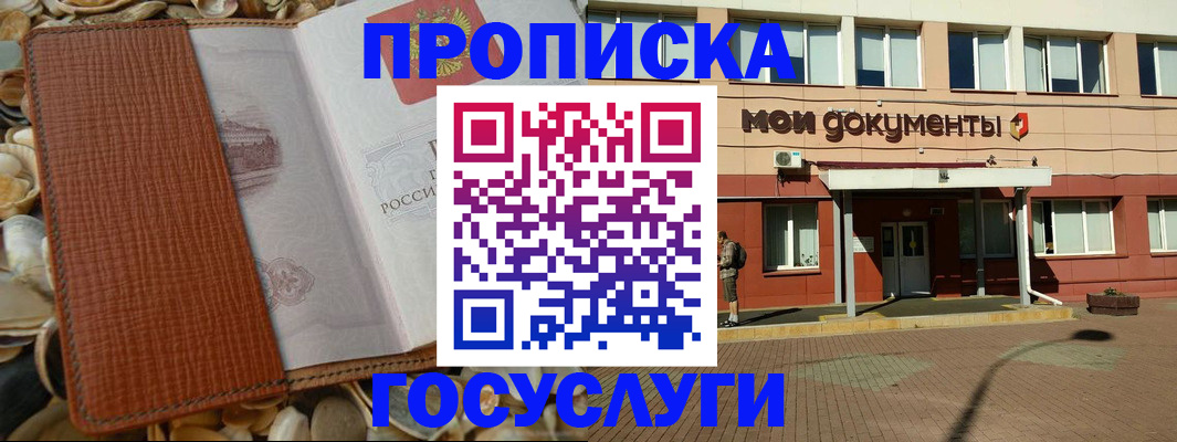 временная регистрация надежно в Краснозаводске